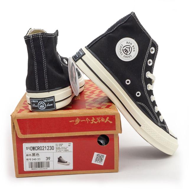 Sneakers in the style of Converse, converse Chuck 70 high black and white