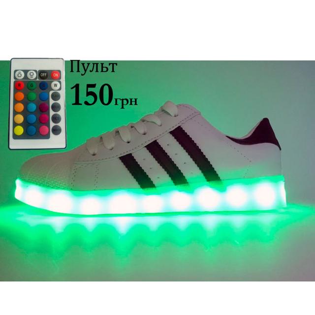 Superstar LED light-up sneakers.